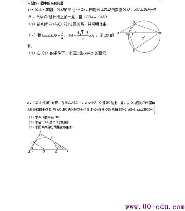 ݽڣ100<a href=http://www.00-edu.com/edu-info-582-0.html target=_blank class=infotextkey>п</a>ѧѹ⣬á˲ܲ