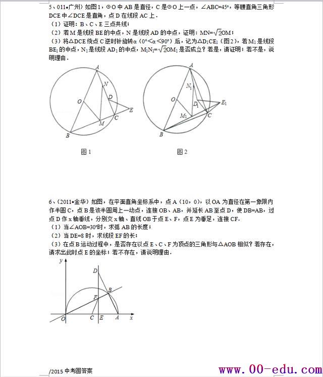 ݽڣ100<a href=http://www.00-edu.com/edu-info-582-0.html target=_blank class=infotextkey>п</a>ѧѹ⣬á˲ܲ