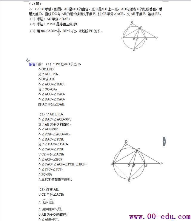 ݽڣ100<a href=http://www.00-edu.com/edu-info-582-0.html target=_blank class=infotextkey>п</a>ѧѹ⣬á˲ܲ