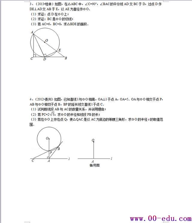 ݽڣ100<a href=http://www.00-edu.com/edu-info-582-0.html target=_blank class=infotextkey>п</a>ѧѹ⣬á˲ܲ