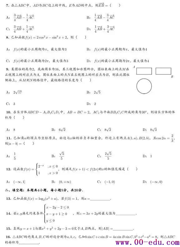 2018ȫʡ<a href=http://www.00-edu.com/edu-info-1077-0.html target=_blank class=infotextkey>߿</a>ѧ⼰ϼеˢɻ