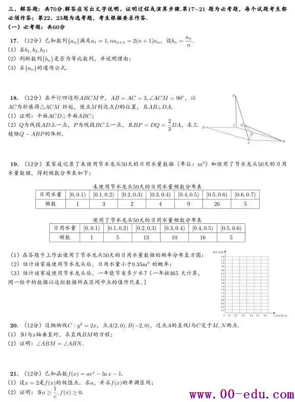 2018ȫʡ<a href=http://www.00-edu.com/edu-info-1077-0.html target=_blank class=infotextkey>߿</a>ѧ⼰ϼеˢɻ