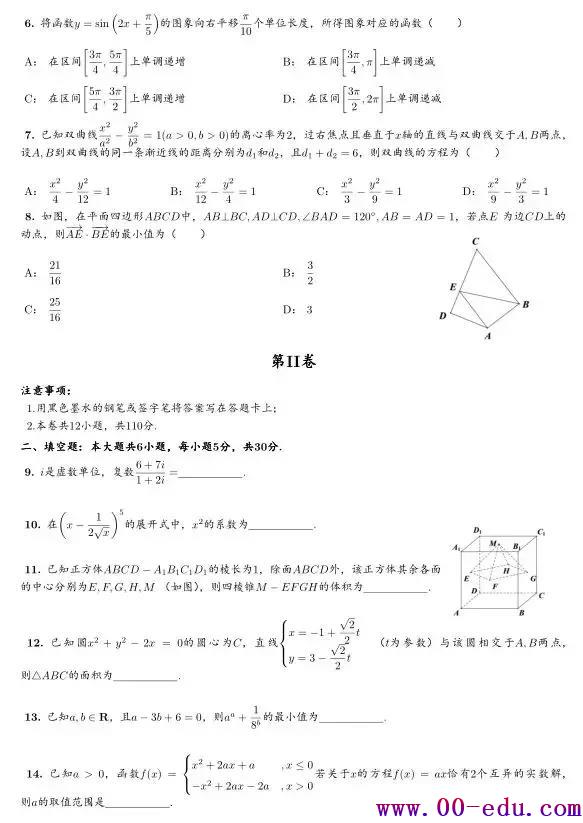 2018ȫʡ<a href=http://www.00-edu.com/edu-info-1077-0.html target=_blank class=infotextkey>߿</a>ѧ⼰ϼеˢɻ