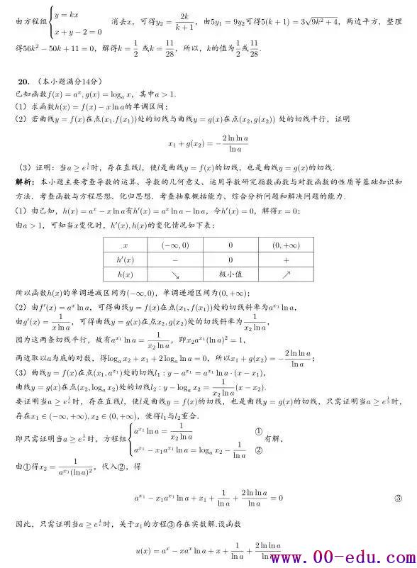 2018ȫʡ<a href=http://www.00-edu.com/edu-info-1077-0.html target=_blank class=infotextkey>߿</a>ѧ⼰ϼеˢɻ