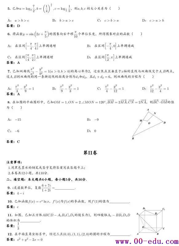 2018ȫʡ<a href=http://www.00-edu.com/edu-info-1077-0.html target=_blank class=infotextkey>߿</a>ѧ⼰ϼеˢɻ