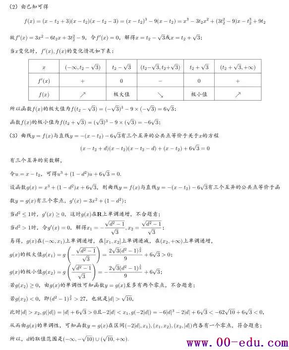 2018ȫʡ<a href=http://www.00-edu.com/edu-info-1077-0.html target=_blank class=infotextkey>߿</a>ѧ⼰ϼеˢɻ