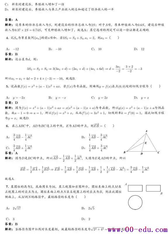 2018ȫʡ<a href=http://www.00-edu.com/edu-info-1077-0.html target=_blank class=infotextkey>߿</a>ѧ⼰ϼеˢɻ