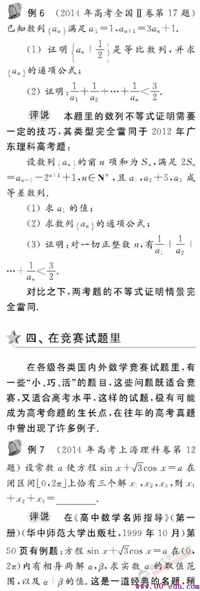 ׶Ƚأ<a href=http://www.00-edu.com/edu-info-1077-0.html target=_blank class=infotextkey>߿</a>ѧⶼԴ˲죡