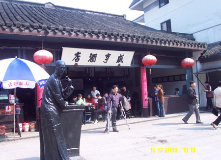 xianhengjiudian.jpg