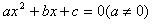 m=______ʱ2x2-m2-4x=0Ϊ෴-ѧ