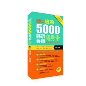 ޳ǿӦ5000Ự:+鼴(MP3Ƶ)