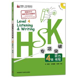 HSK רͻд-4-(MP3һ)