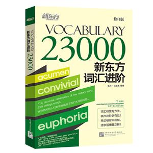 ¶ʻVOCABULARY 23000