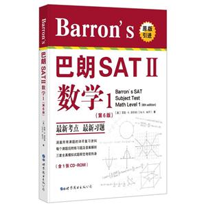 SAT II ѧ1-(6)-(1CD-ROM)