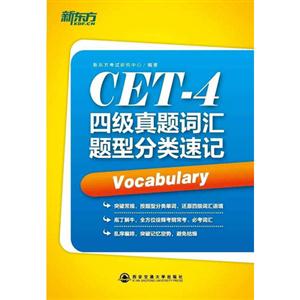 CET-4ļʻͷټ