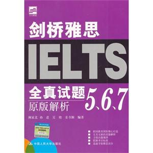 ˼IELTSȫ5.6.7ԭ