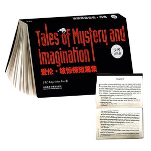 .¾㤶ƪ-Tales of Mystery and Imagination