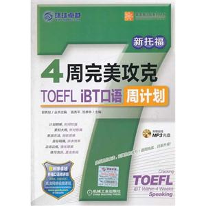 4TOEFL iBIܼƻ