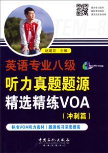 Ӣרҵ˼ԴѡVOA(ƪ)1