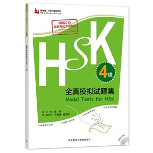 HSKȫģ⼯-4-(MP3һ)