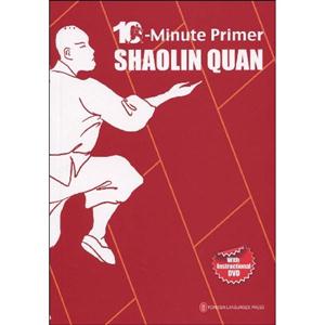 10-Minute Primer SHAOLIN QUAN