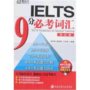 IELTS9ֱؿʻ(ѵ)