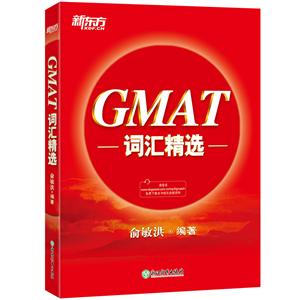 GMATʻ㾫ѡ