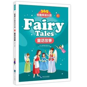 ͯ FAIRY TALES/365ȤӢ԰