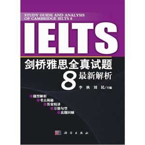 IELTS ˼ȫ8½