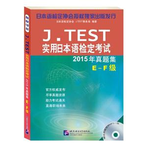 E-F-J.TESTʵձ춨2015⼯-(MP3)