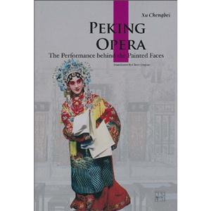 PEKING OPERA-й