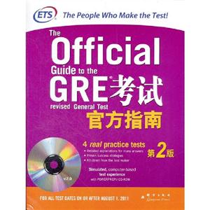 GRE Թٷָ-2-