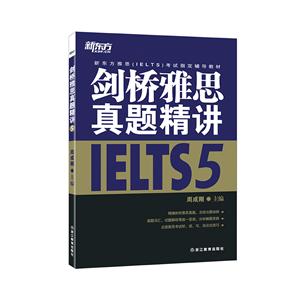 IELTS5-˼⾫