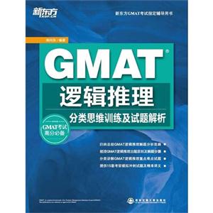 ¶-GMAT߼:˼άѵ