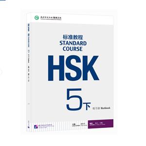 HSK׼̳ϰ 5 MP31