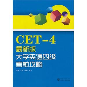 CET-4°ѧӢļǰ