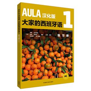 AULAҵ1(ϰA1)