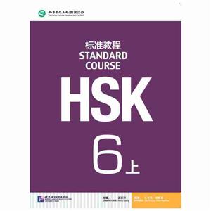 HSK׼̳-6-