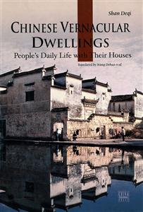 CHINESE VERNACULAR DWELLINGS-й