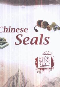 Chinese Seals