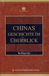 CHINAS GESCHICHTE IM UBERBLICK