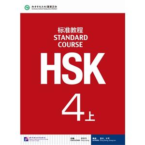 ׼̳HSK-4