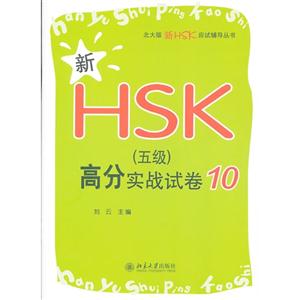 HSK(弶)߷ʵսԾ-10