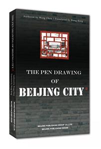 THE PEN DRAWING OF BEIJING CITY-ʼµı