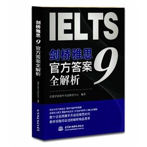 IELTS 9˼ٷȫ-(1)