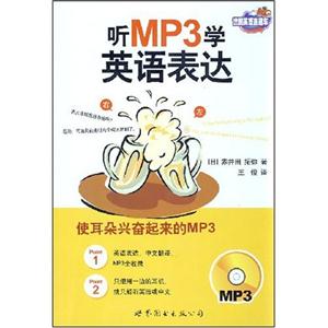 MP3ѧӢ(MP3)