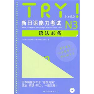 TRY!N3﷨ر-(MP3һ)