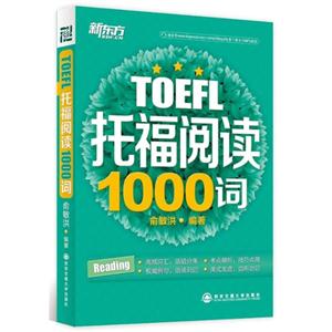 TOEFLиĶ1000(¶)