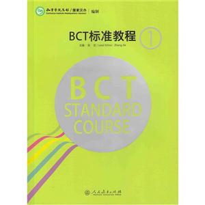 BCT׼̳1