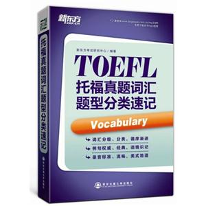 ¶-TOEFL иʻͷټ